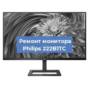 Замена разъема HDMI на мониторе Philips 222B1TC в Белгороде